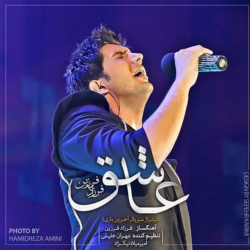 Cover artwork for Ashegh by Farzad Farzin